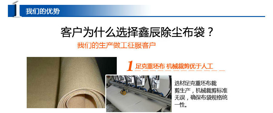 除塵布袋